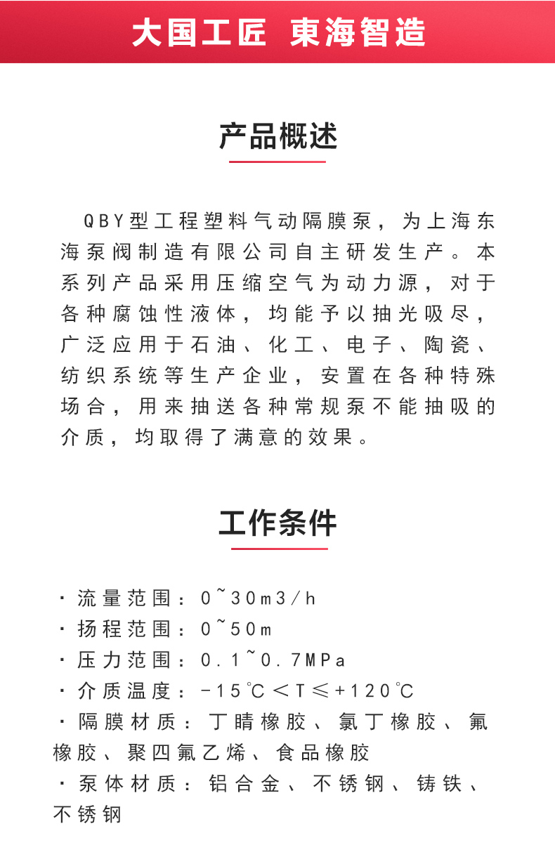 QBY型工程塑料气动隔膜安博（中国）_02.jpg