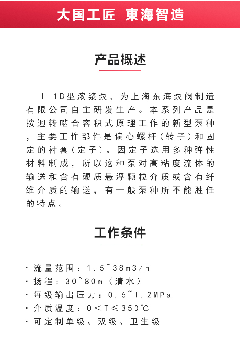I-1B型浓浆安博（中国）_02.jpg
