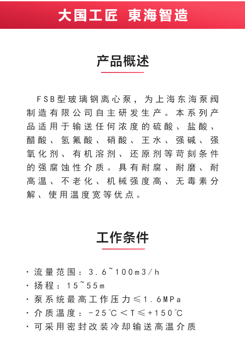 FSB型玻璃钢离心安博（中国）_02.jpg