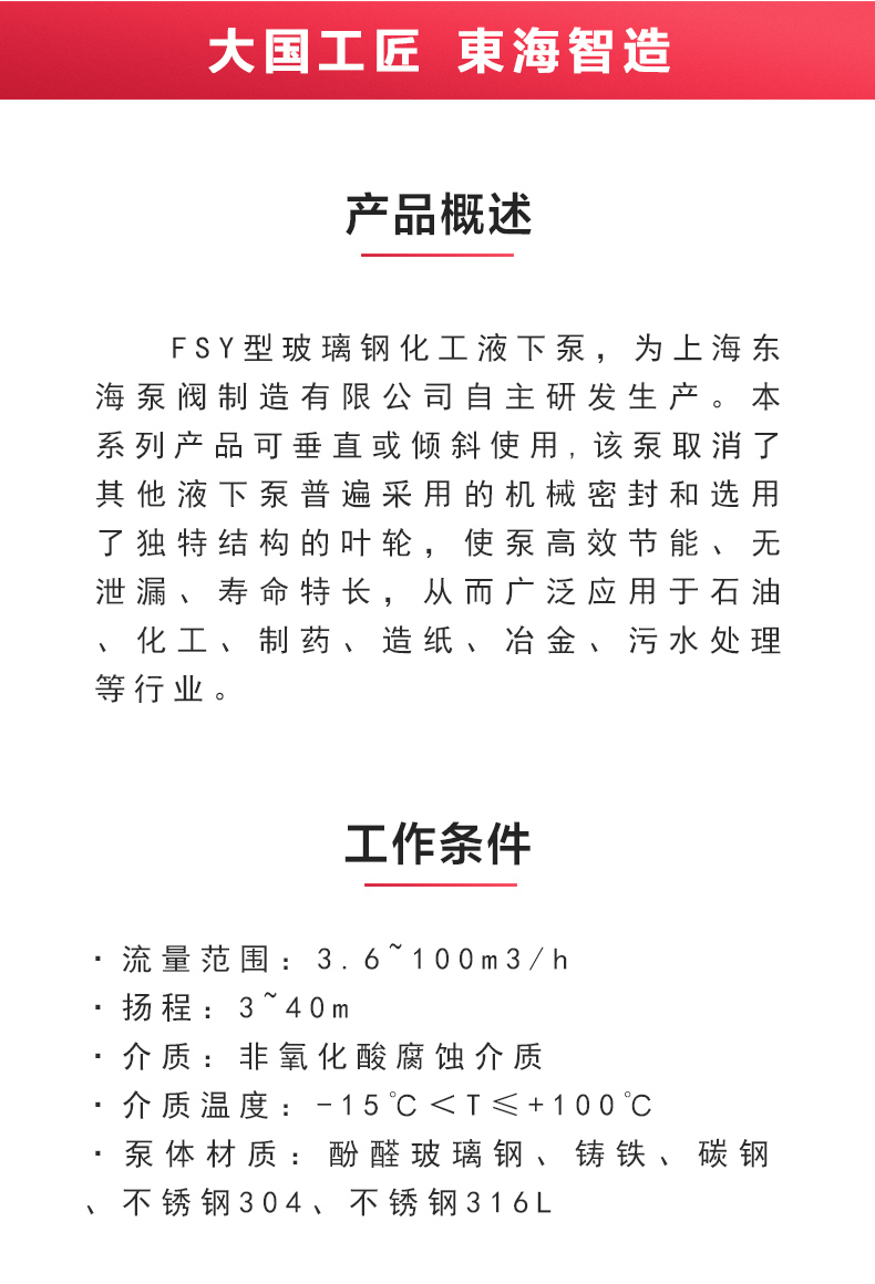 FSY型玻璃钢液下安博（中国）_02.jpg