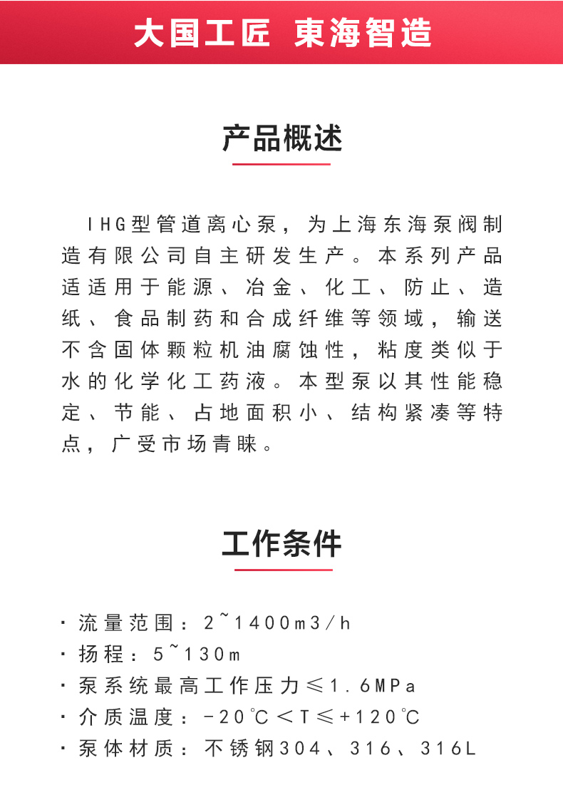 IHG型离心安博（中国）_安博手机版app概述.jpg