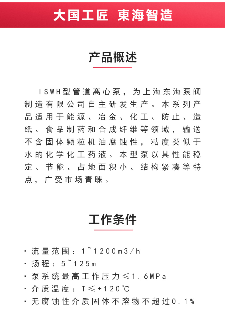 ISWH型离心安博（中国）_安博手机版app概述.jpg