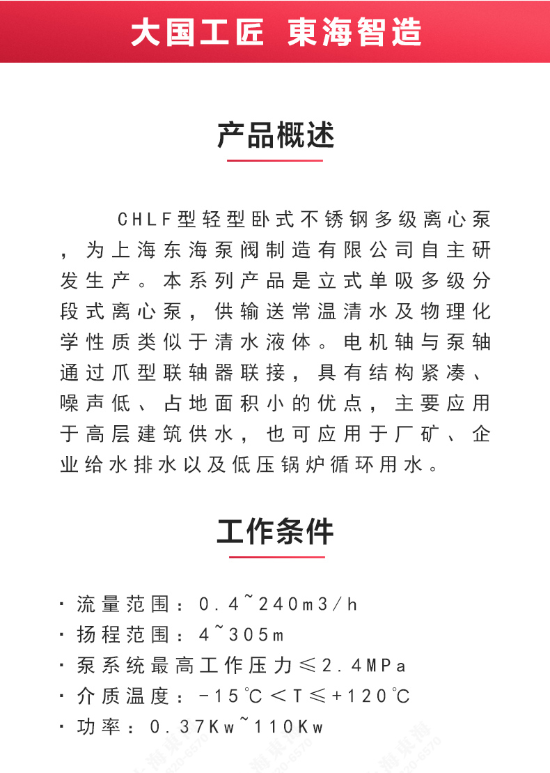CHLF型不锈钢离心安博（中国）_02.jpg