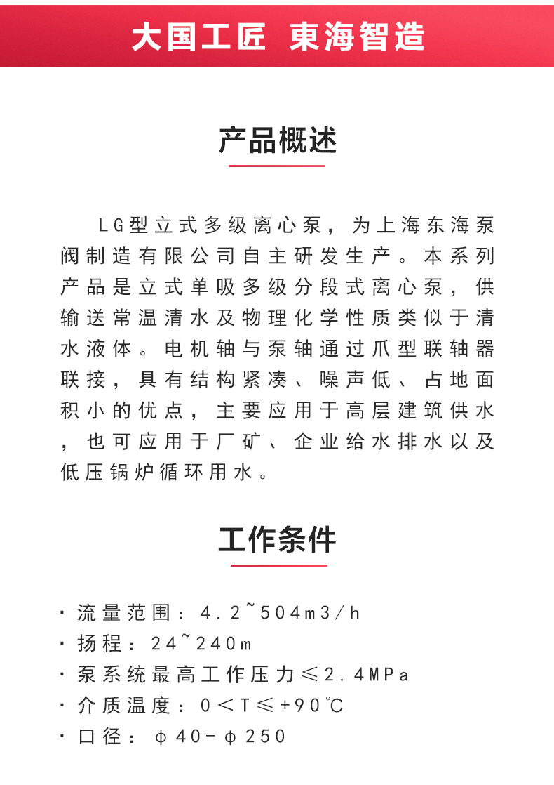 LG型立式多级离心安博（中国）_安博手机版app概述.jpg