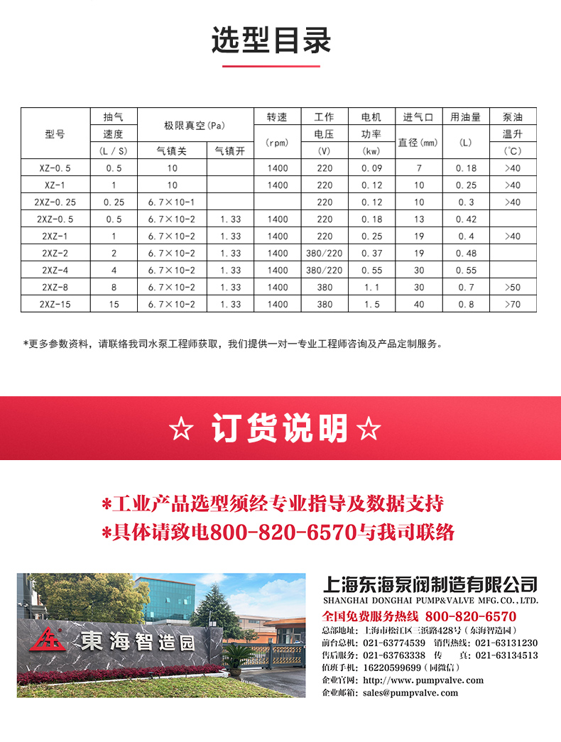 2XZ-B型旋片式真空安博（中国）_04.jpg