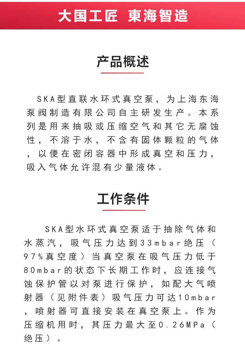 SK型直联水环式真空安博（中国）_02.jpg