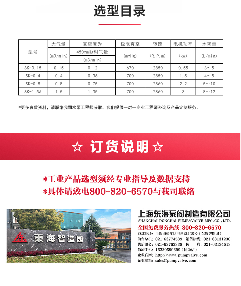 SK型直联水环式真空安博（中国）_04.jpg