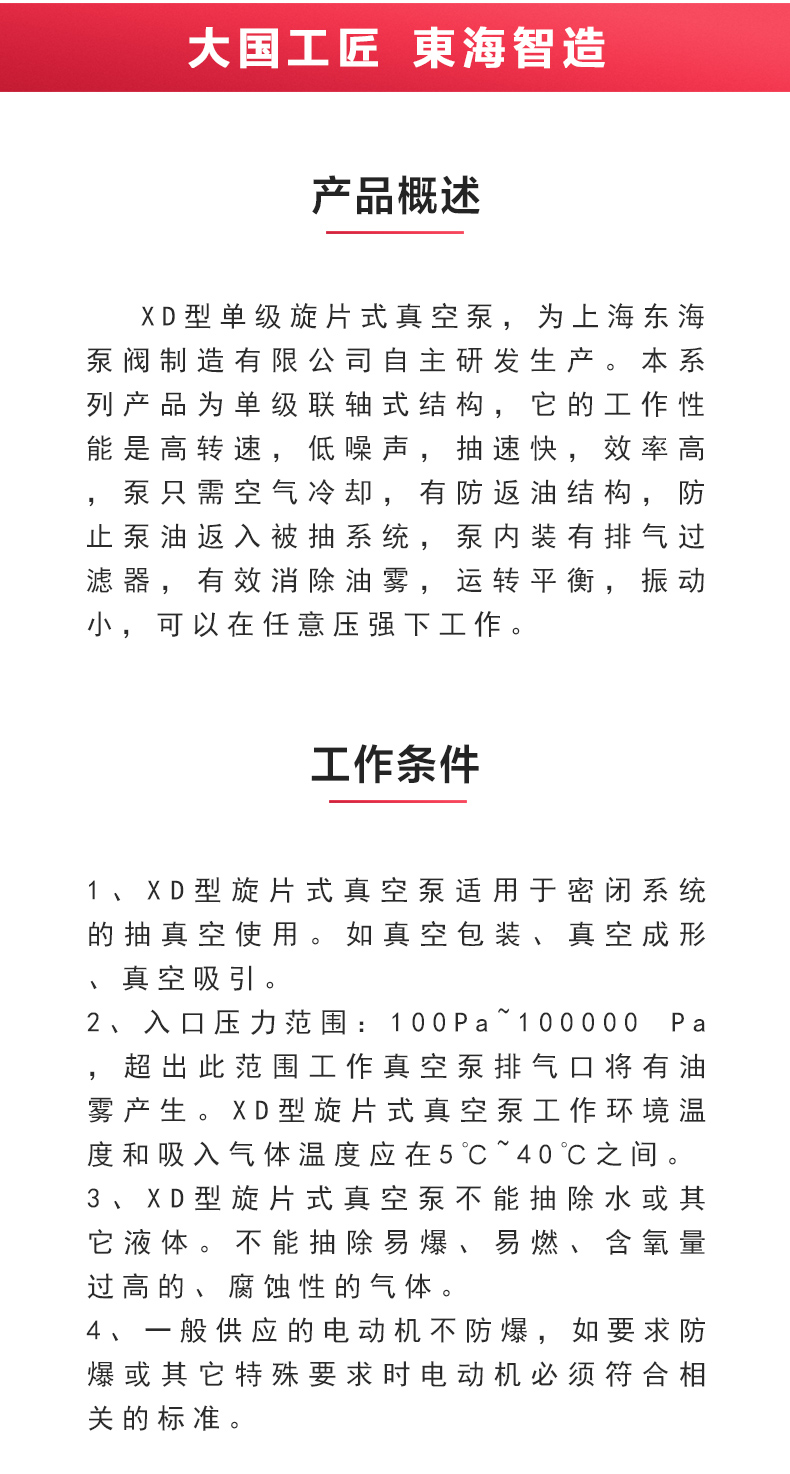 XD型单级旋片式真空安博（中国）_02.jpg