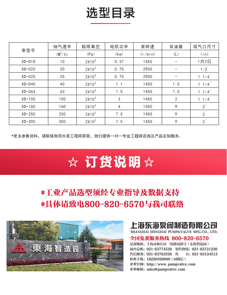 XD型单级旋片式真空安博（中国）_04.jpg