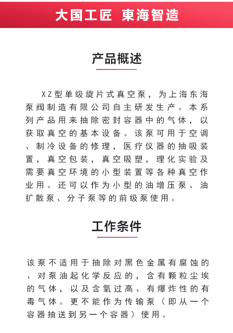 XZ型旋片式真空安博（中国）_02.jpg