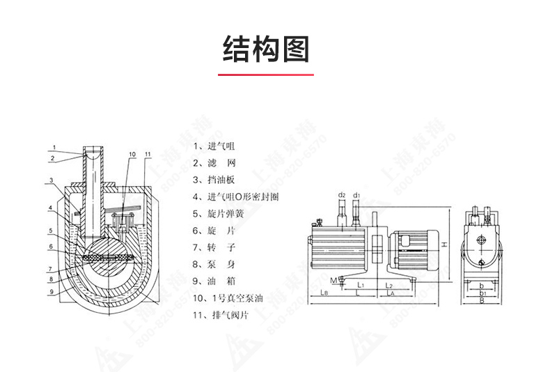 XZ型旋片式真空安博（中国）_03.jpg