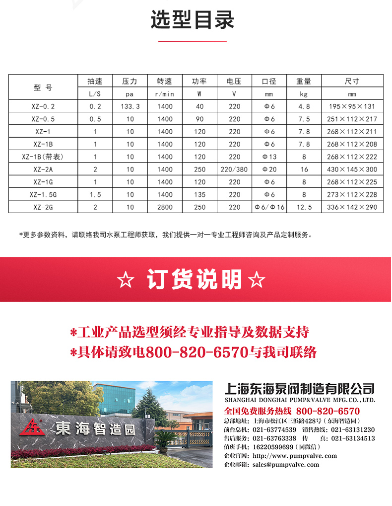 XZ型旋片式真空安博（中国）_04.jpg