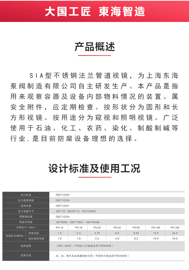 法兰管道视镜_安博手机版app概述.jpg